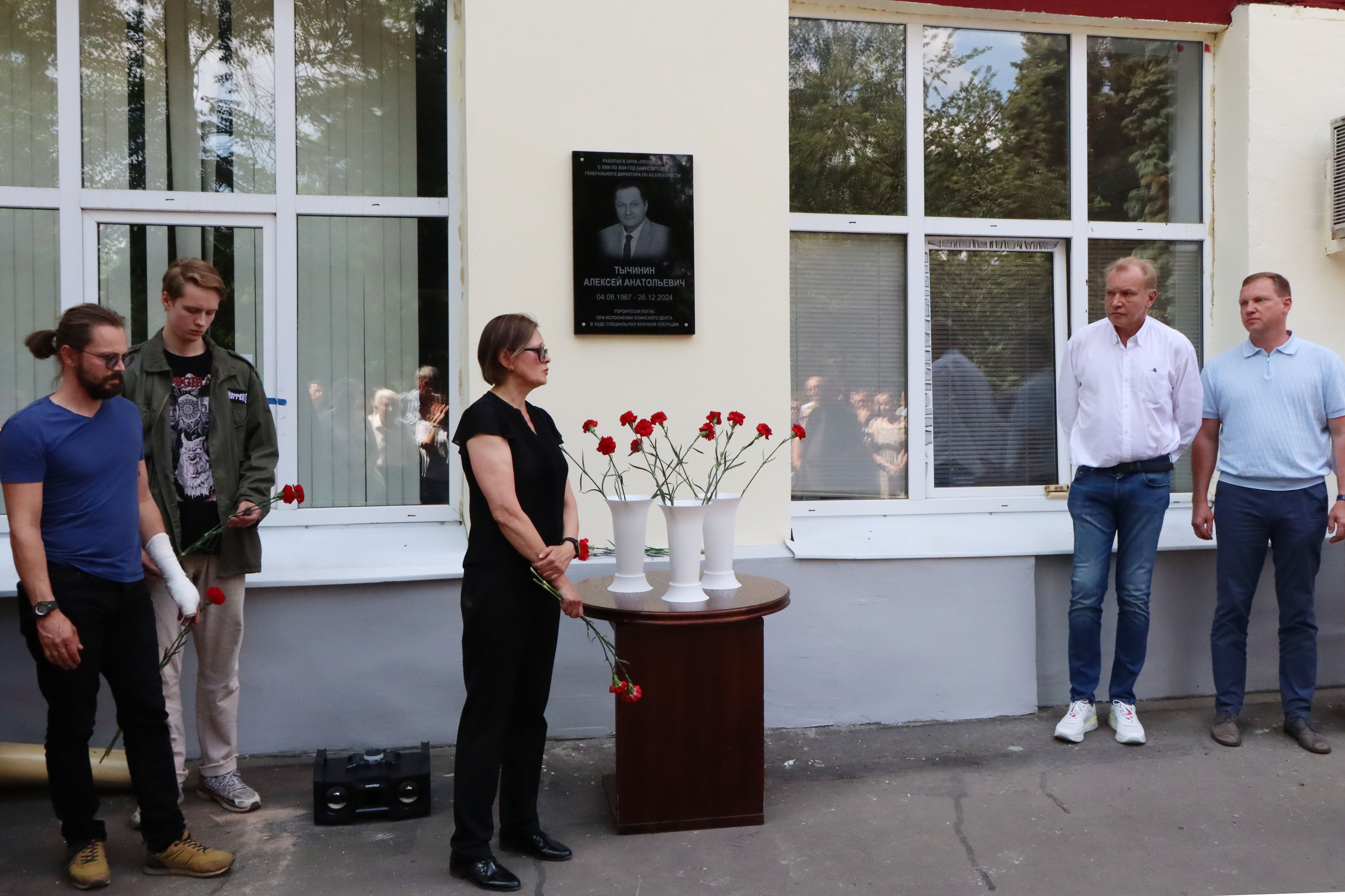Тычинин Алексей Анатольевич